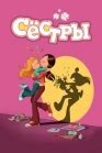 Сериал Клятва волшебника Mahoutsukai no Yakusoku смотреть онлайн бесплатно!