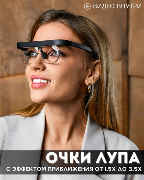 Очки лупа налобные для чтения, рукоделия, ювелирных работ,бинокулярная ...
