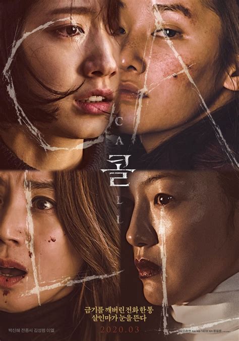 The Call (2020) – KDrama Dreaming