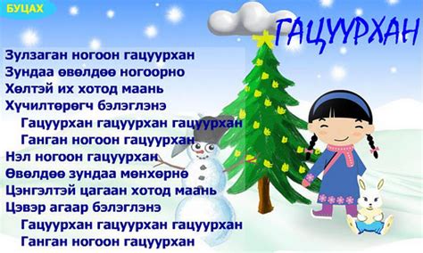 Mongol Хүүхдийн Дуу Kids Music - Android Informer. Монгол Хүүхдийн Дуу ...