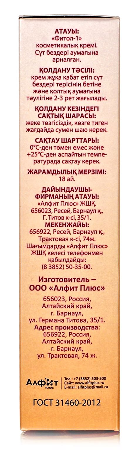 Фитол 1 Крем Мастопатийный, 75 гр купить в Москве в одном из наших ...
