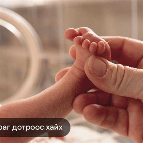 Тахианы шөлний ач тус... - Дутуу Нярайн асаргаа, сувилгаа | Facebook