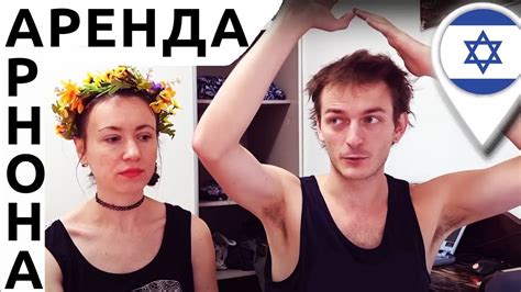 Все расходы на аренду жилья в Израиле — арнона, коммуналка, ваад-байт ...