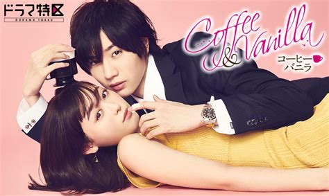 Coffee & Vanilla - AsianWiki