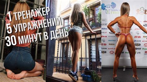 Как накачать попу за 30 минут в день? Тренировка ягодиц в тренажере ...