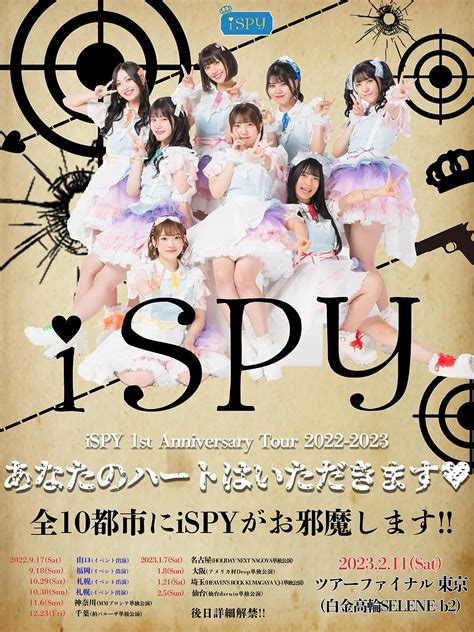 iSPY 結成1周年を記念して全国ツアーを開催！全10都市でイベント出演＆単独公演│推しごと