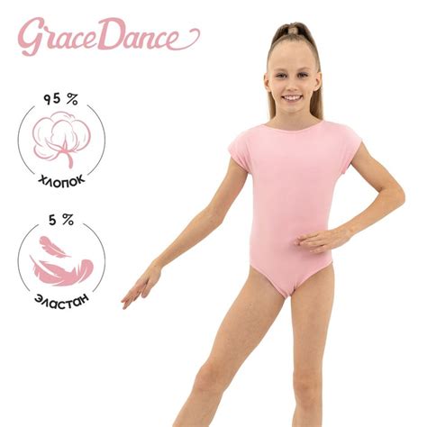 ЕОНК - Купальник для гимнастики и танцев Grace Dance, р. 38, цвет ...