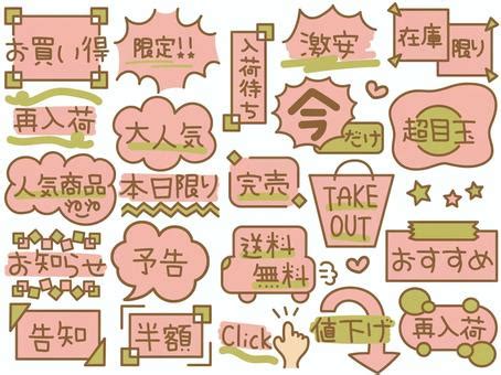 予告POPイラスト｜無料イラスト・フリー素材なら「イラストAC」