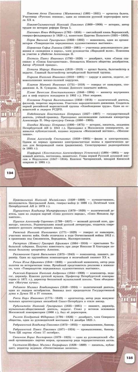 Читать онлайн учебник по истории России за 9 класс Арсентьев Данилов ...