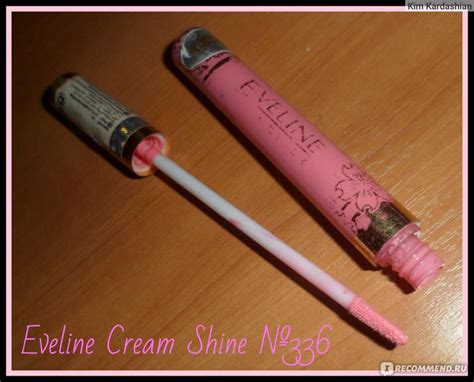 Блеск для губ Eveline Sweet Cream Кроющий блеск для губ - «С этим ...