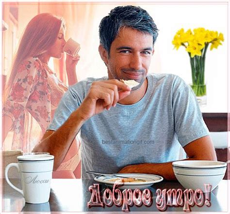 Доброе утро! | Good morning coffee, Good morning, Coffee