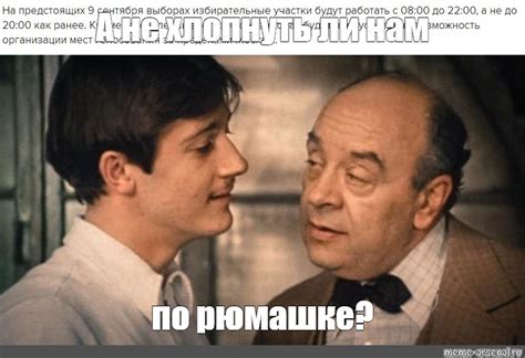 Meme: "А не хлопнуть ли нам по рюмашке?" - All Templates - Meme-arsenal.com