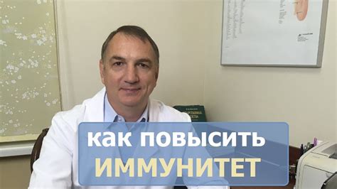 Как повысить ИММУНИТЕТ : витамины, травы и препараты для повышения ...