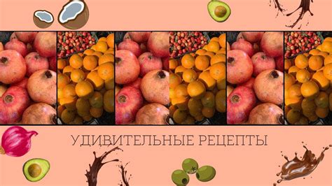 Рецепты из книги "Еда меняющая жизнь". Энтони Уильям. - YouTube