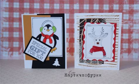 Картичкофурии