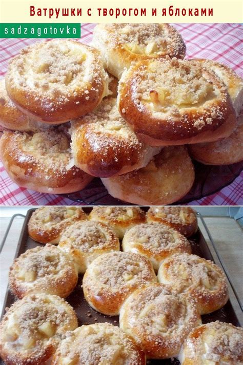 Ватрушки с творогом и яблоками — Сад Заготовки | Food, Recipes, Kitchen ...