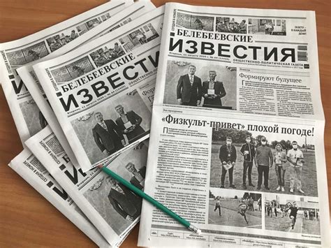 Газета шаблон - 34 фото
