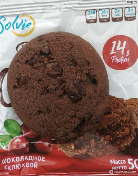 Протеиновое печенье Solvie шоколадное с клюквой без сахара - «Solvie ...