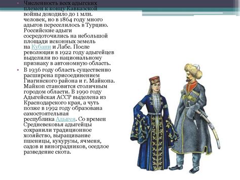 Народы Северного Кавказа - презентация онлайн