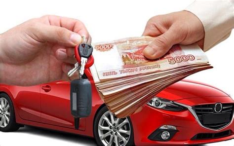 Деньги под залог авто, ПТС, недвижимости, автоломбард Краснодар