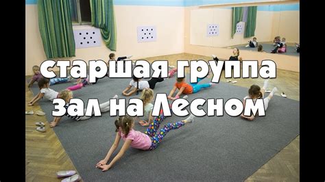 Тренировка по художественной гимнастике для детей от 5 лет 17.10 - YouTube