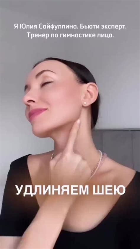 [Видео] «УДЛИНЯЕМ ШЕЮ» | Лицо, Худое лицо, Гладкое лицо