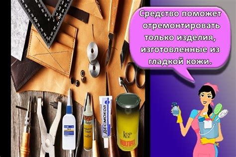 Клей для кожи: требования, разновидности, общие правила применения и методы