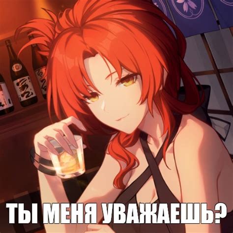 Мем: "ТЫ МЕНЯ УВАЖАЕШЬ?" - Все шаблоны - Meme-arsenal.com