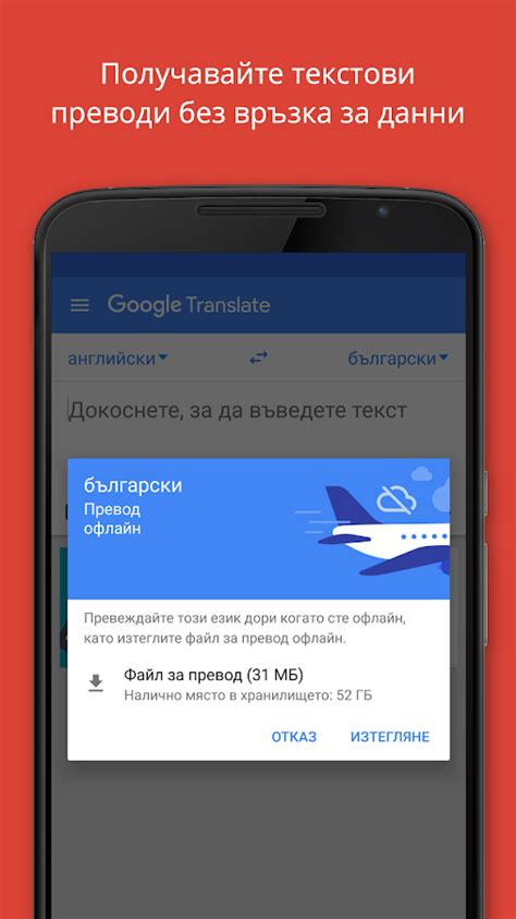 Google Преводач – Приложения за Android в Google Play