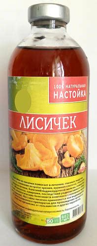 Купить Настойка гриба лисичка 250 мл, цена 680 ₴ — Prom.ua (ID#1719107073)