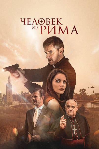 Артуро Перес-Реверте | ВКонтакте