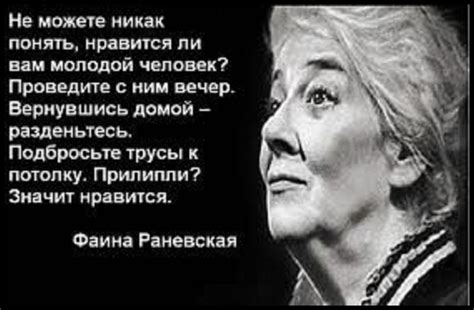 Фаина Раневская - афоризмы, крылатые выражения, фразы, высказывания ...