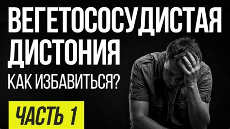 Павел Федоренко - специалист по лечению панических атак и ВСД