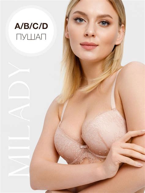 Бюстгальтер MILADY Lia - купить с доставкой по выгодным ценам в ...