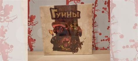 Настольная игра Гунны (новая) купить в Мурино | Хобби и отдых | Авито