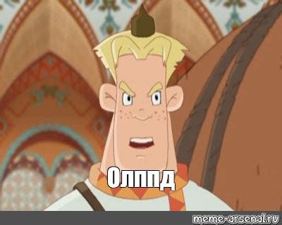 Создать мем "богатырь, три богатыря, мем алеша" - Картинки - Meme ...