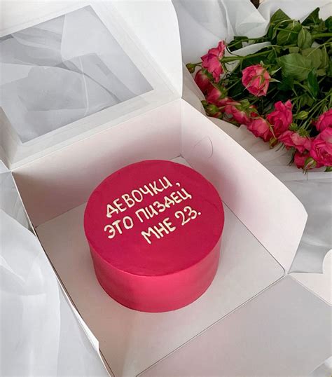 Pink Bento Cake with Writing