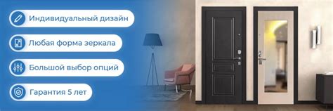 Входные двери с зеркалом - красиво, практично, доступно!