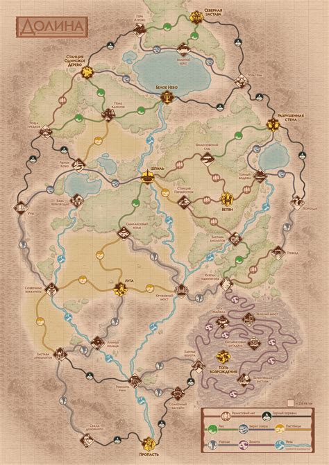 Карта Долины