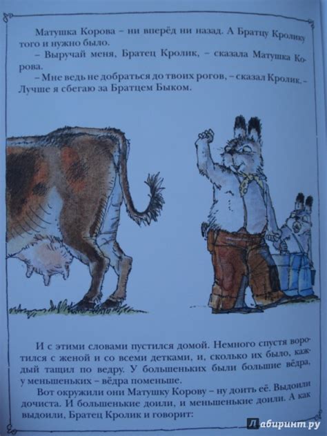 Книга: Сказки дядюшки Римуса - Джоэль Харрис. Купить книгу, читать ...