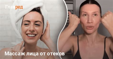 Массаж лица от отеков - массаж для лица от морщин - Главред