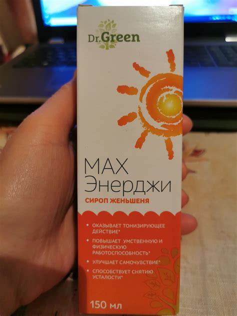 Сироп "Женьшень MAX Энерджи" | отзывы