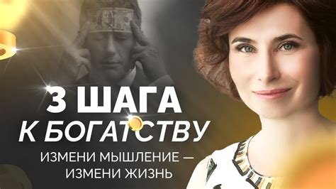 ⛔️ НИЩЕНСКОЕ МЫШЛЕНИЕ: Мышление бедных и богатых людей. Мышление ...