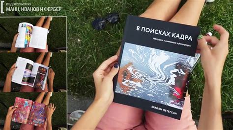 Брайан Петерсон "В ПОИСКАХ КАДРА" - YouTube