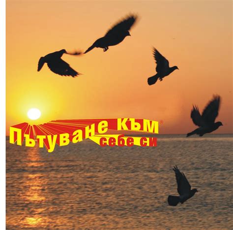 Пътуване КЪМ СЕБЕ СИ с Венета Бучкуджиева | Shumen