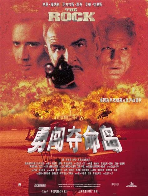 Скала (1996) — Фильм.ру