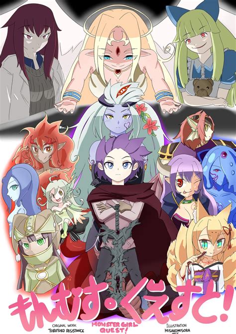mgq illustrated fan poster rmonstergirlquest