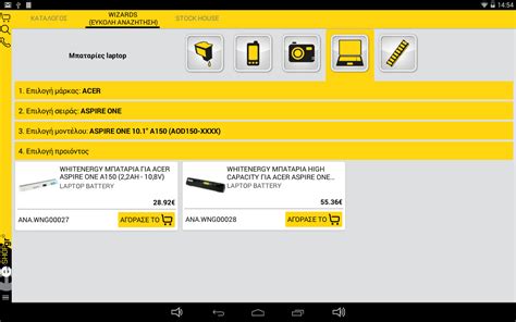 e-shop.gr - Android Apps on Google Play