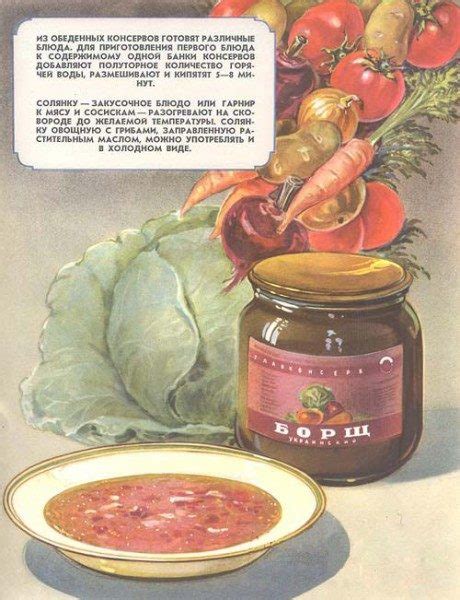 Советские консервы / Назад в СССР / Back in USSR