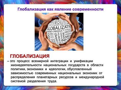 Современное общество - презентация онлайн